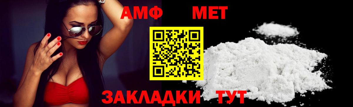 Орск  АМФЕТАМИН VHQ  Вход с VPN 