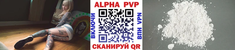 Альфа ПВП СК КРИС  магазин продажи наркотиков  Орск 