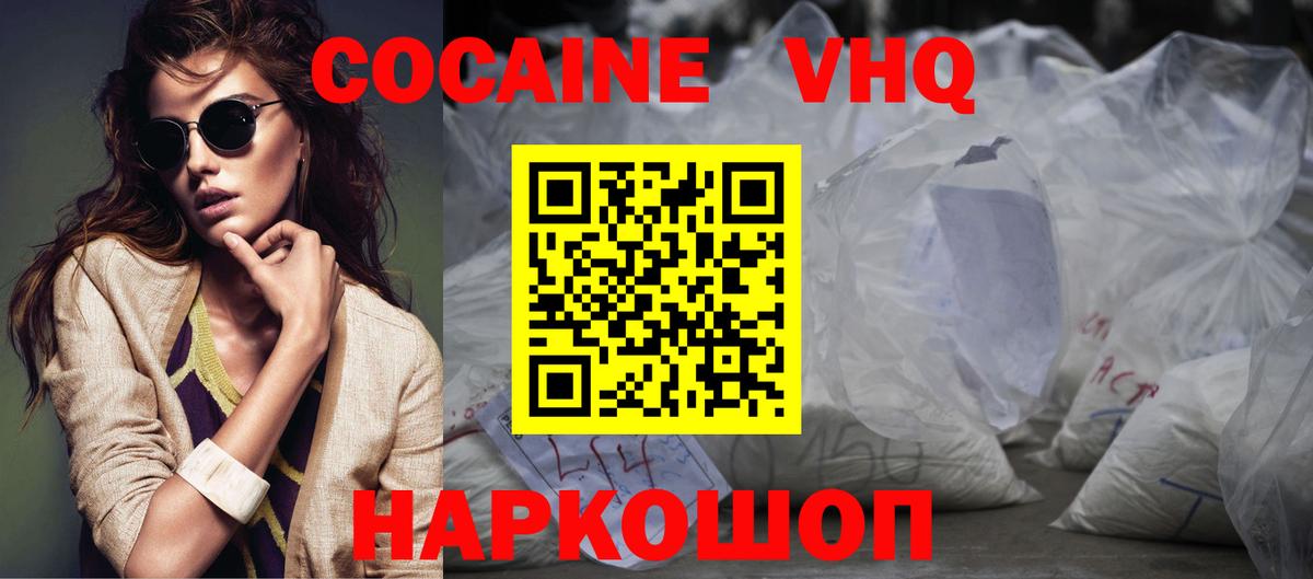 Кокаин Колумбийский  Кокаин Fish Scale  Вход с VPN  КОКАИН  Орск 