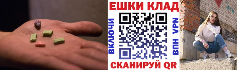 Экстази 300 mg Орск