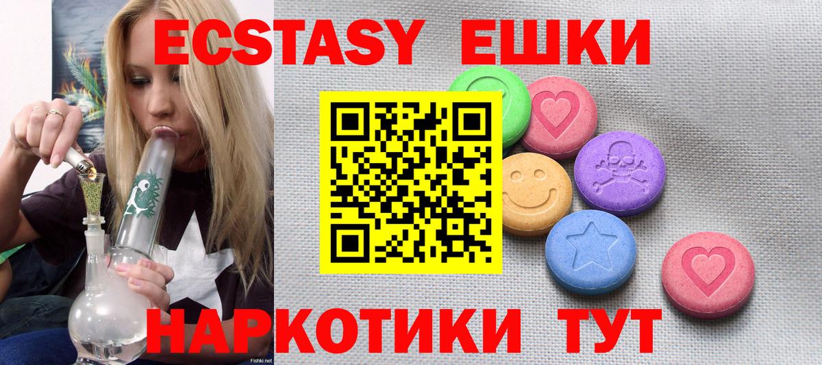 Орск  даркнет наркотические препараты  Вход с VPN  Ecstasy DUBAI  Ecstasy 
