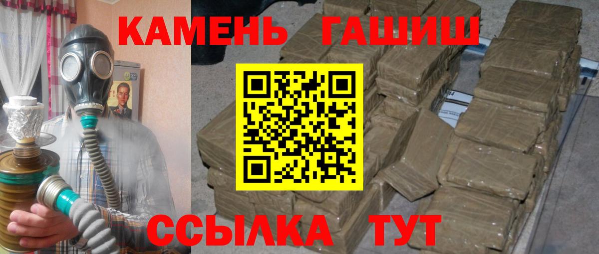 Орск  Гашиш Premium  Вход с VPN  ГАШ Ice-O-Lator 