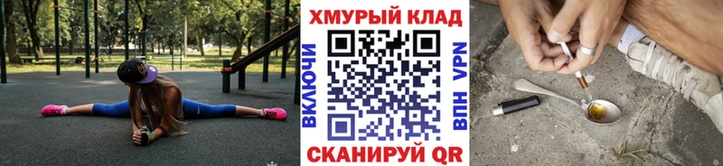 что такое наркотик  Орск  ГЕРОИН хмурый 