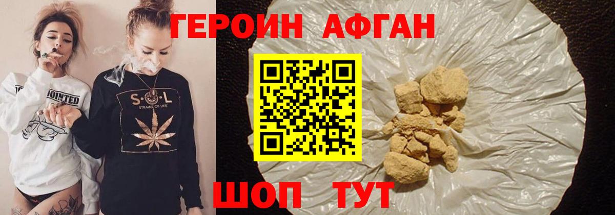 Орск  ГЕРОИН  Вход с VPN  Героин VHQ 