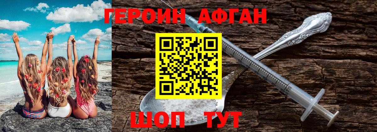 ГЕРОИН гречка Орск