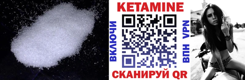 Кетамин VHQ Орск