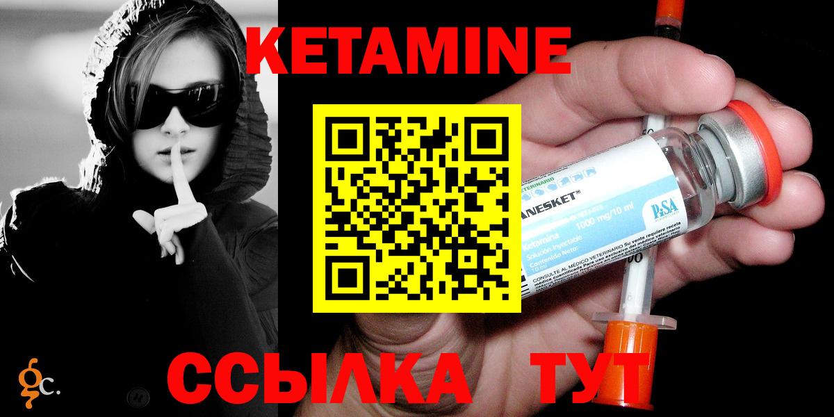КЕТАМИН ketamine  КЕТАМИН ketamine  Вход с VPN  Орск 