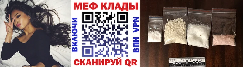 Мефедрон кристаллы  как найти   Орск 