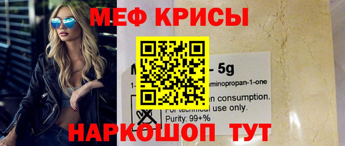 Мефедрон mephedrone  Вход с VPN  МЕФ  Орск 