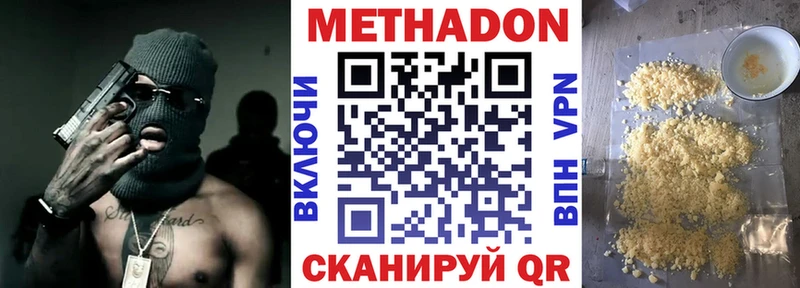 Метадон кристалл  hydra ONION  Орск 