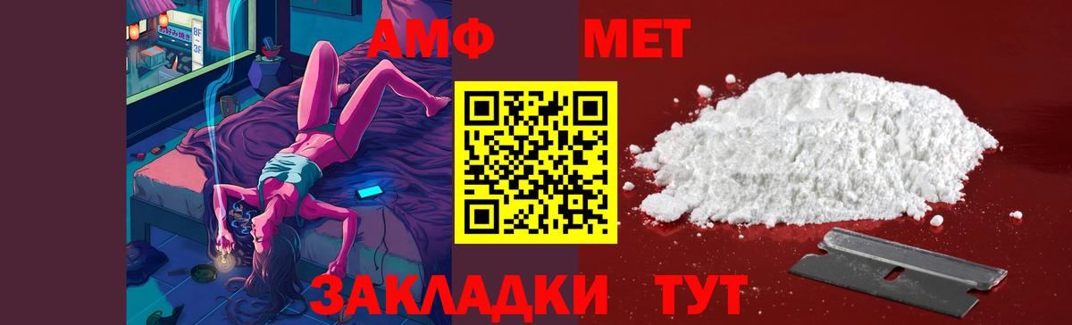Орск  Метамфетамин Methamphetamine  Вход с VPN  Метамфетамин Methamphetamine 