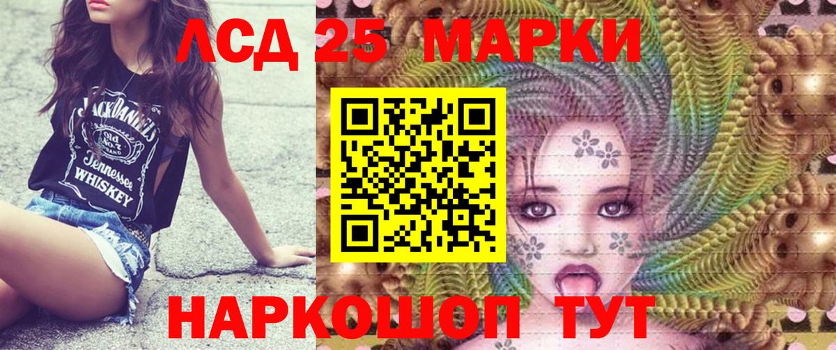 Марки 25I-NBOMe 1,8мг  Наркотические марки  Орск  Вход с VPN 