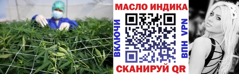 Дистиллят ТГК гашишное масло  ОМГ ОМГ зеркало  Орск 