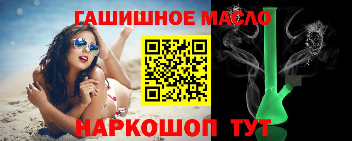 Дистиллят ТГК вейп Орск