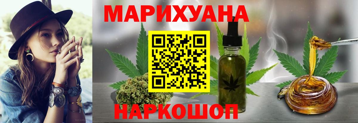 Канабис OG Kush  Вход с VPN  Орск  Шишки марихуана Ganja  Бошки Шишки SATIVA & INDICA 